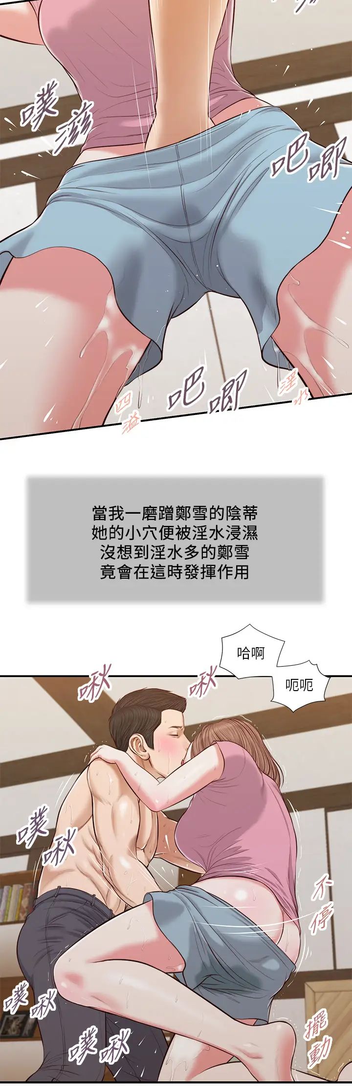 小妾第54話-霸王硬上弓