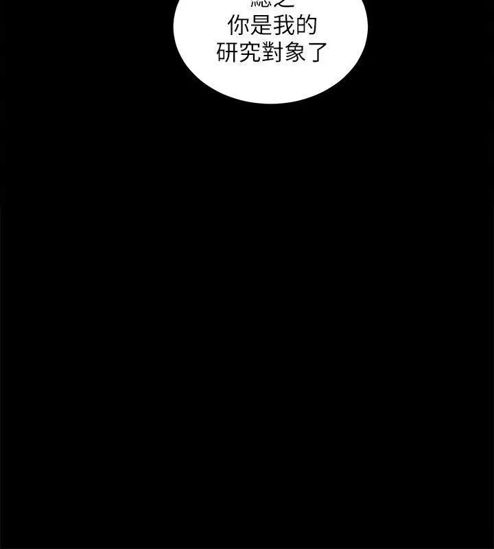 性溢房屋第21话-无照房仲出身的烂货!