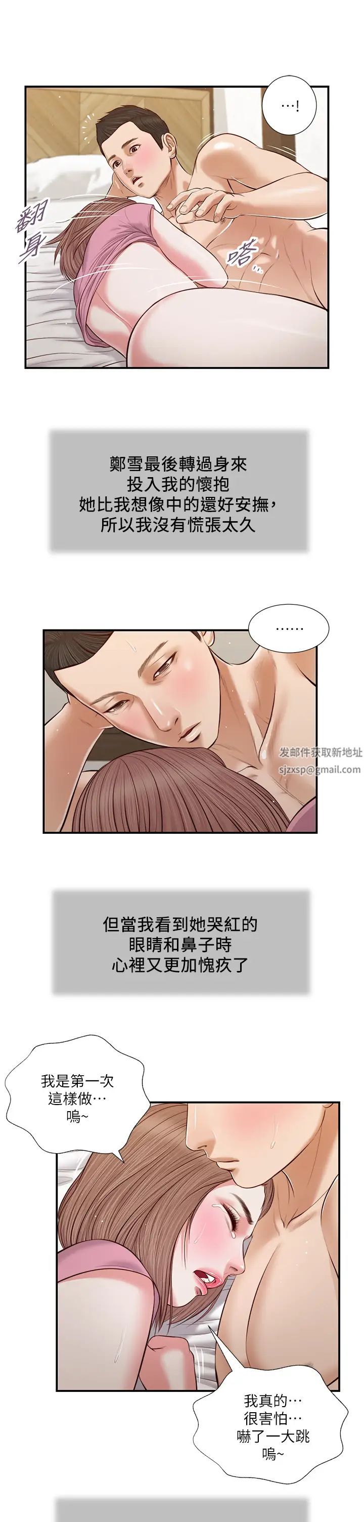 小妾第54话-霸王硬上弓
