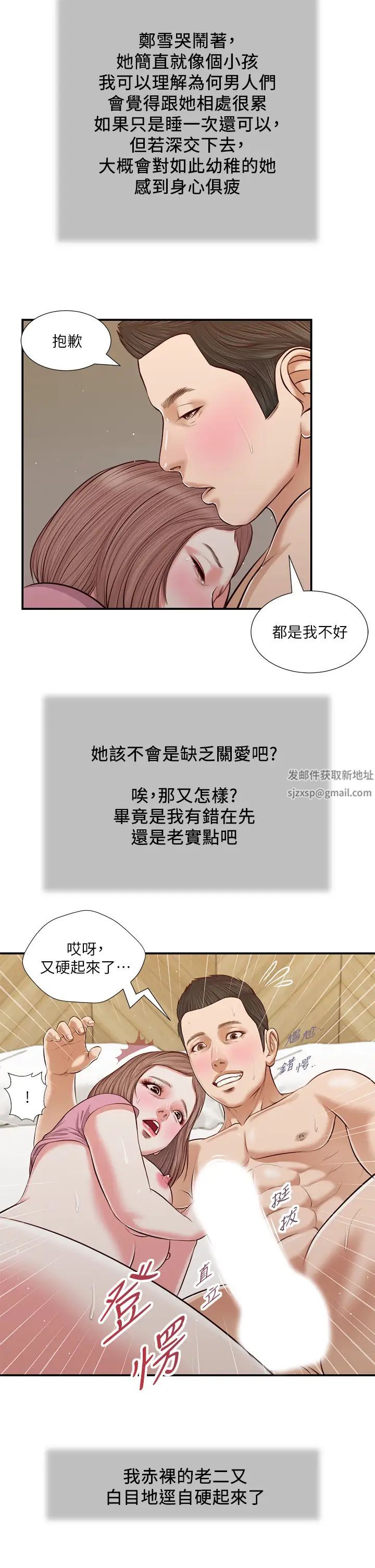 小妾第54话-霸王硬上弓