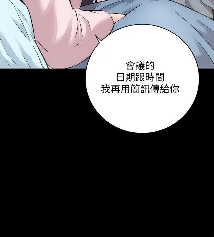 性溢房屋第21话-无照房仲出身的烂货!
