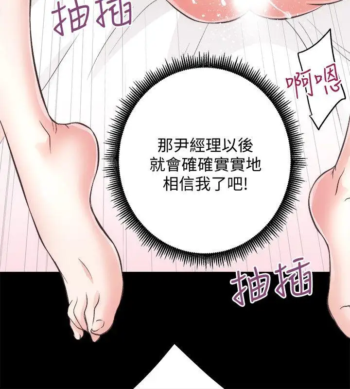 性溢房屋第22话-田主任用身体签的合约
