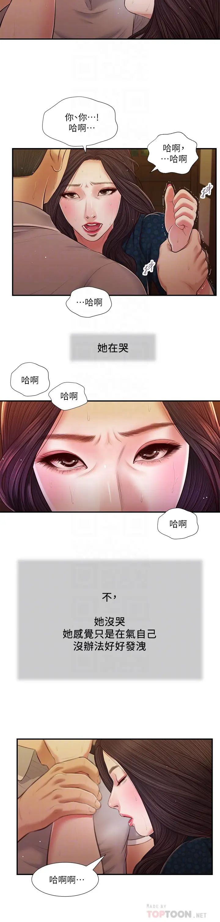 小妾第56话-谁准妳在我傢这么淫乱?!