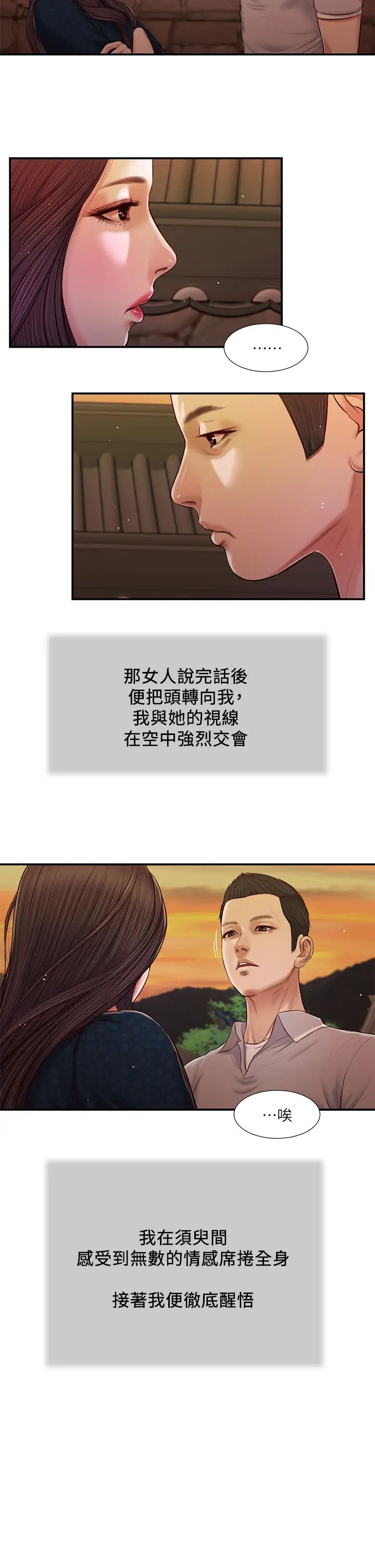 小妾第56话-谁准妳在我傢这么淫乱?!