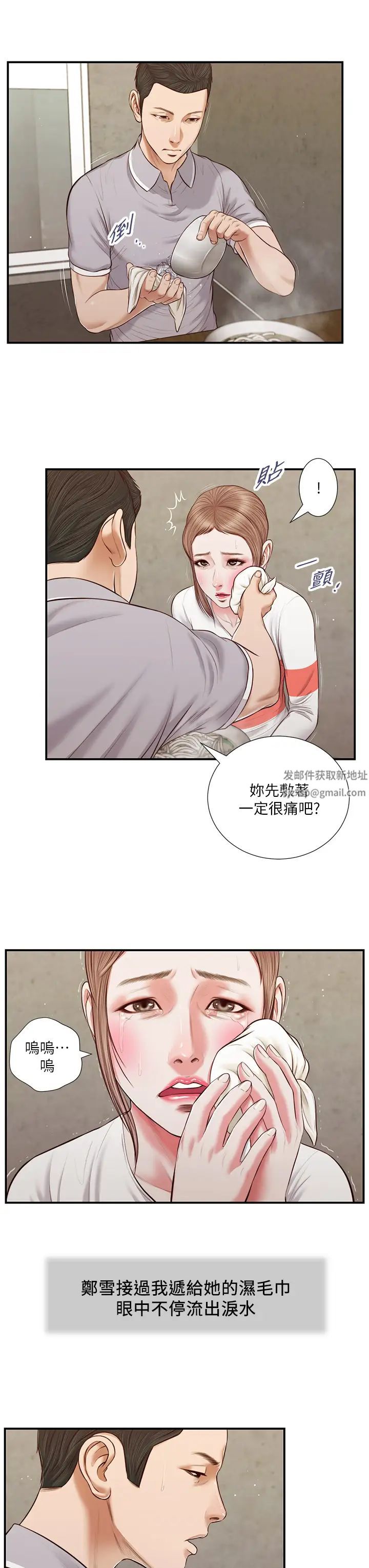 小妾第57話-女人之間的戰爭