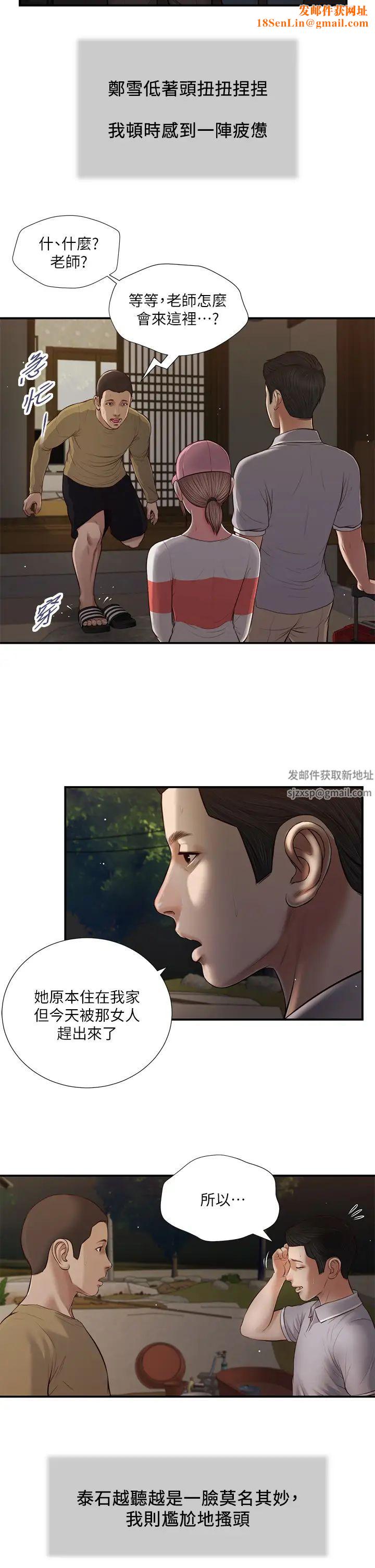 小妾第57话-女人之间的战争
