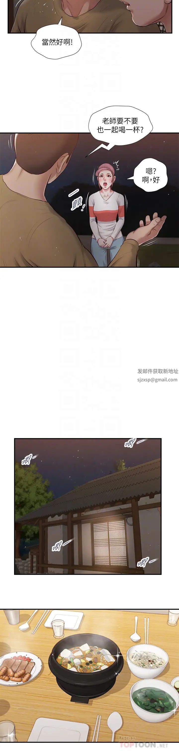 小妾第57话-女人之间的战争
