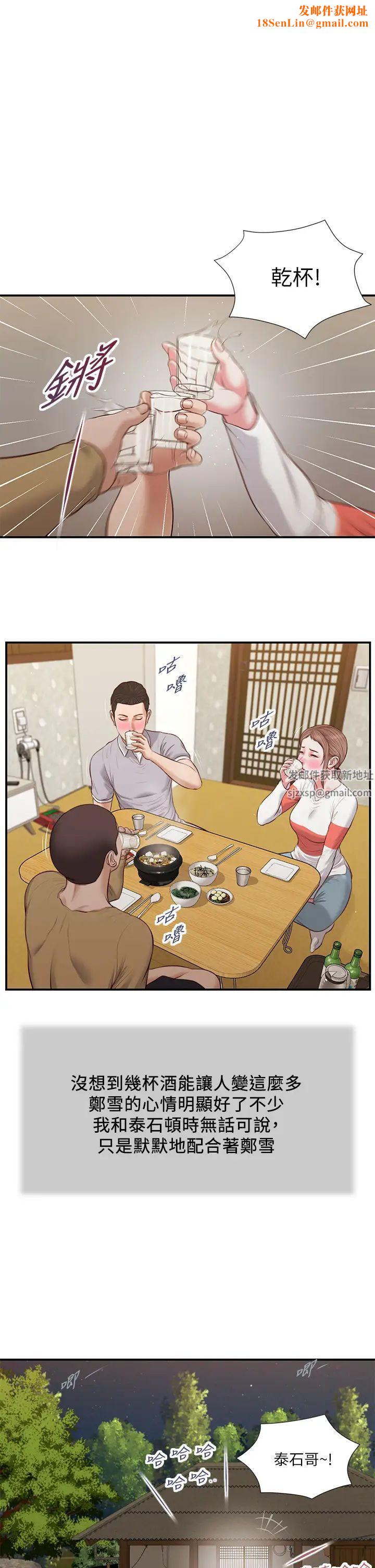 小妾第58话-你不喜欢我，还跟我做?