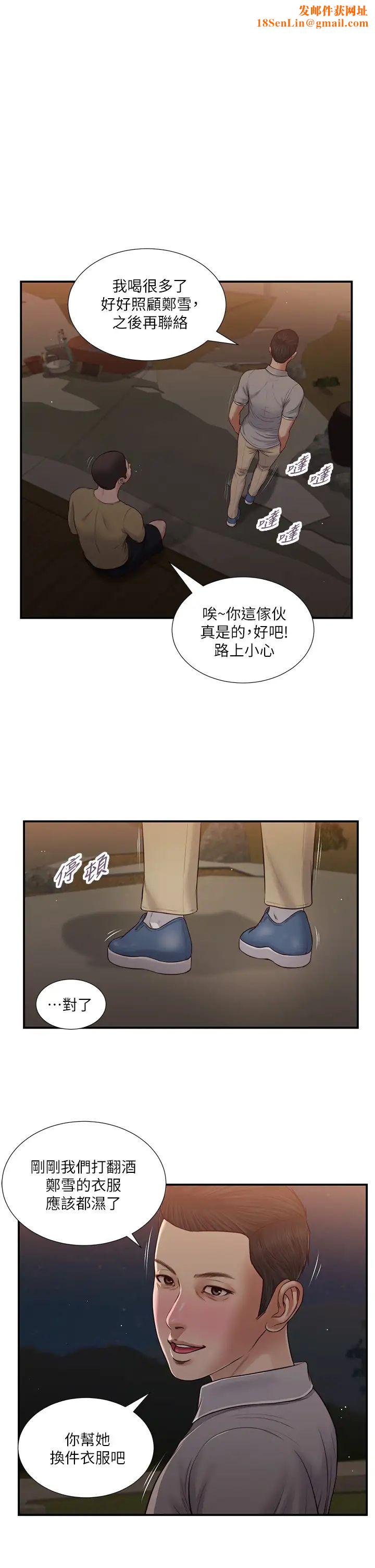 小妾第59话-哥哥，好舒服
