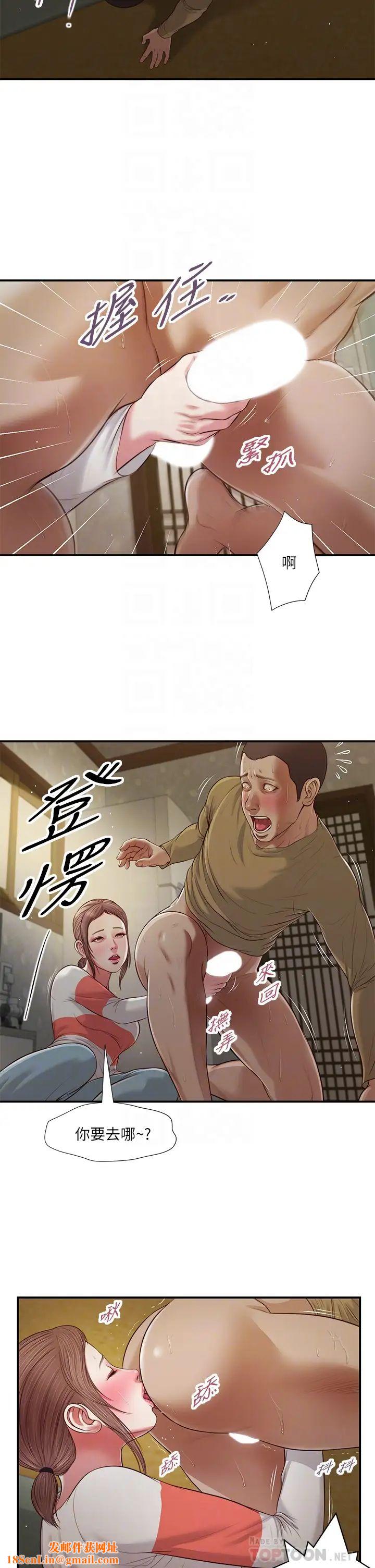 小妾第59话-哥哥，好舒服