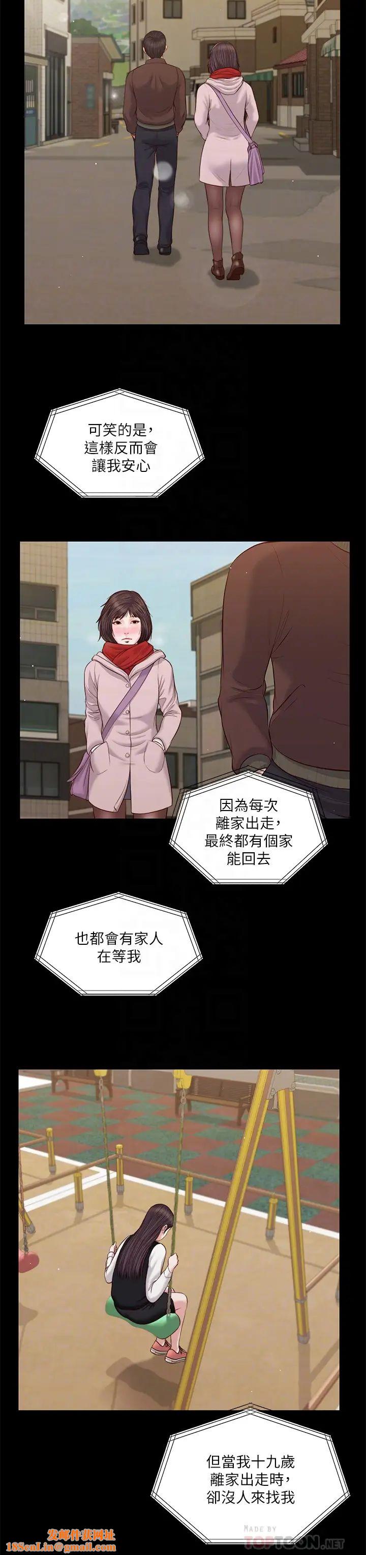 小妾第60话-美玉的过去