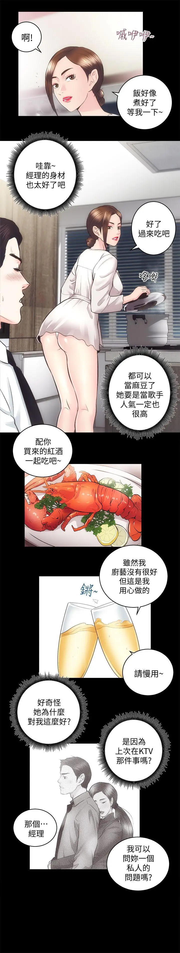 性溢房屋第27话-秀娴姐妹的过去