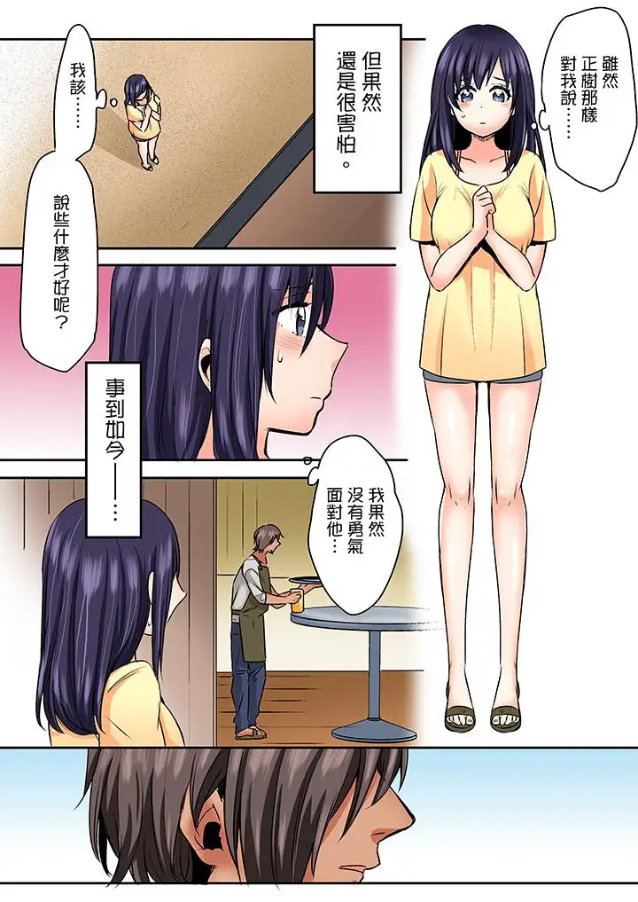 夜袭熟睡侄女的叔父第26话