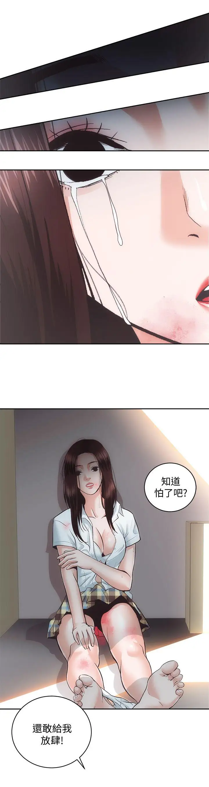 性溢房屋第28话-对田主任的一片真心