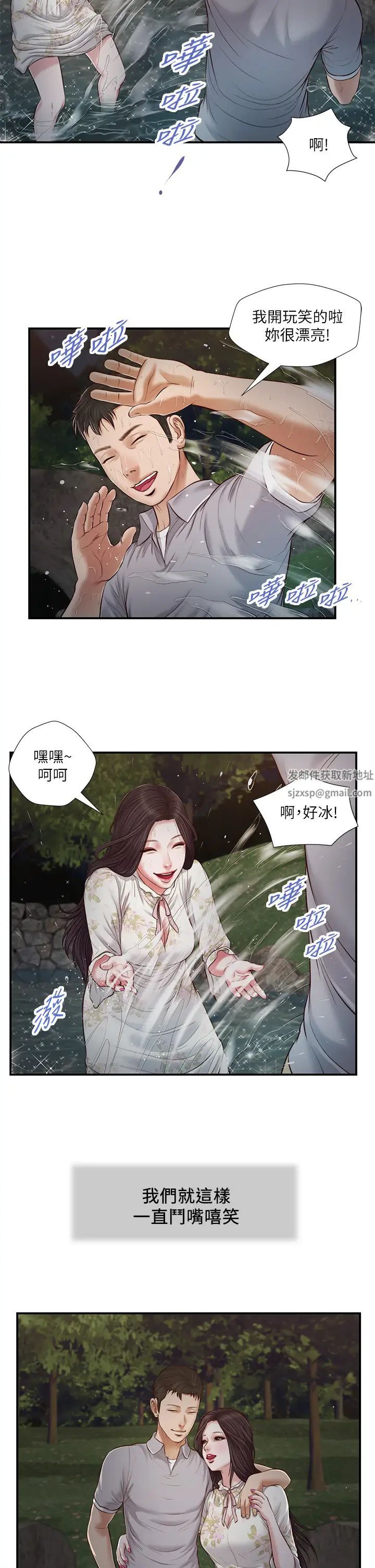 小妾第63话-无法永远的幸福