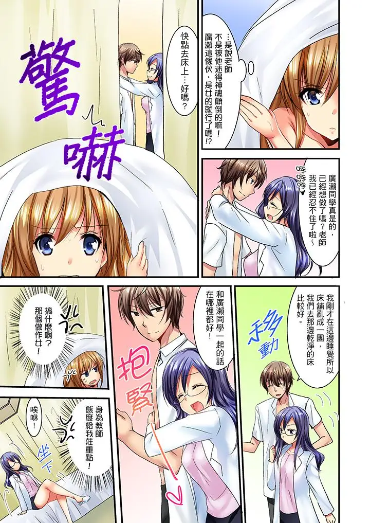 「笨蛋、你做什么…啊嗯！」骗同学把衣服脱光检查身体第4话