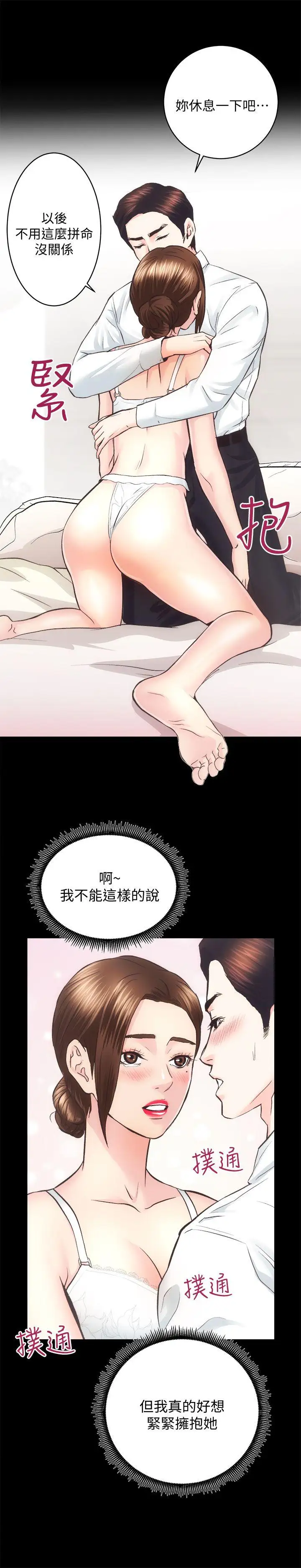 性溢房屋第29话-不愿揭露的真实面貌