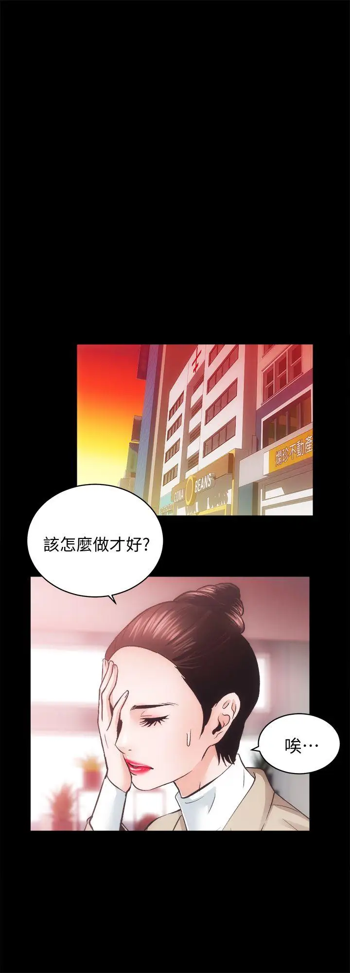 性溢房屋第30话-找上继女的养父