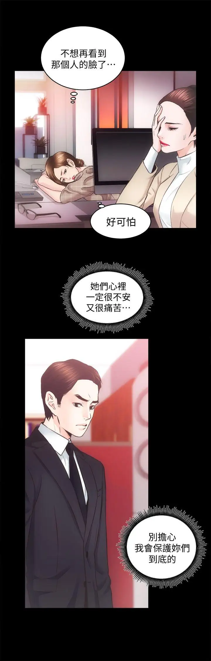 性溢房屋第31话-不断逃跑的命运