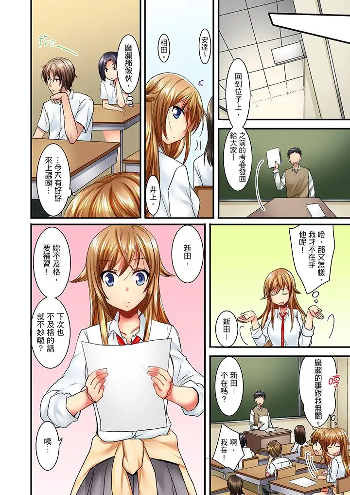 「笨蛋、你做什么…啊嗯！」骗同学把衣服脱光检查身体第6话