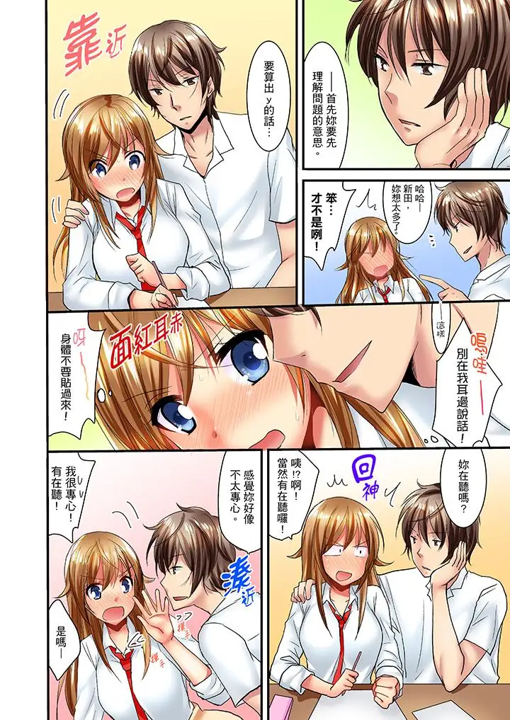 「笨蛋、你做什麼…啊嗯！」騙同學把衣服脫光檢查身體第6話