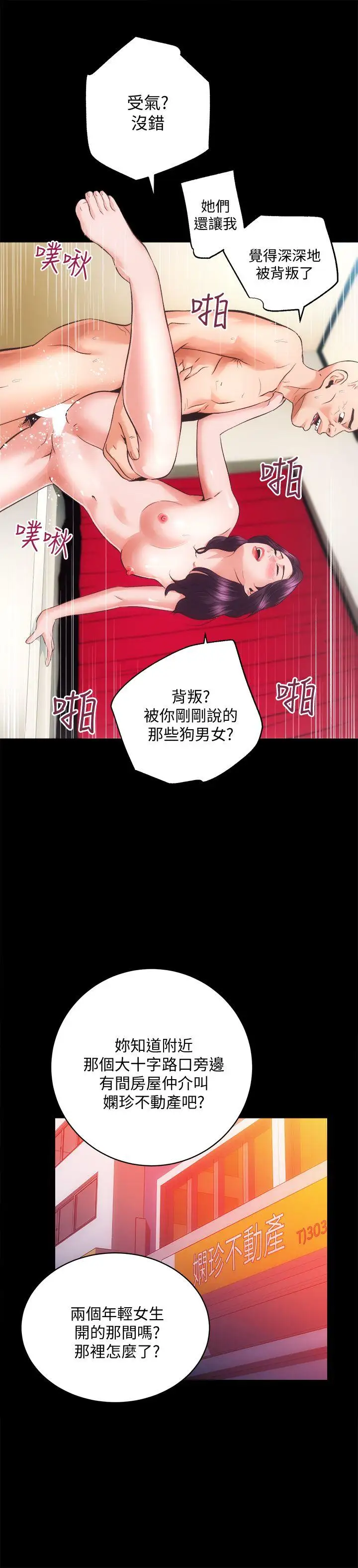 性溢房屋第31话-不断逃跑的命运