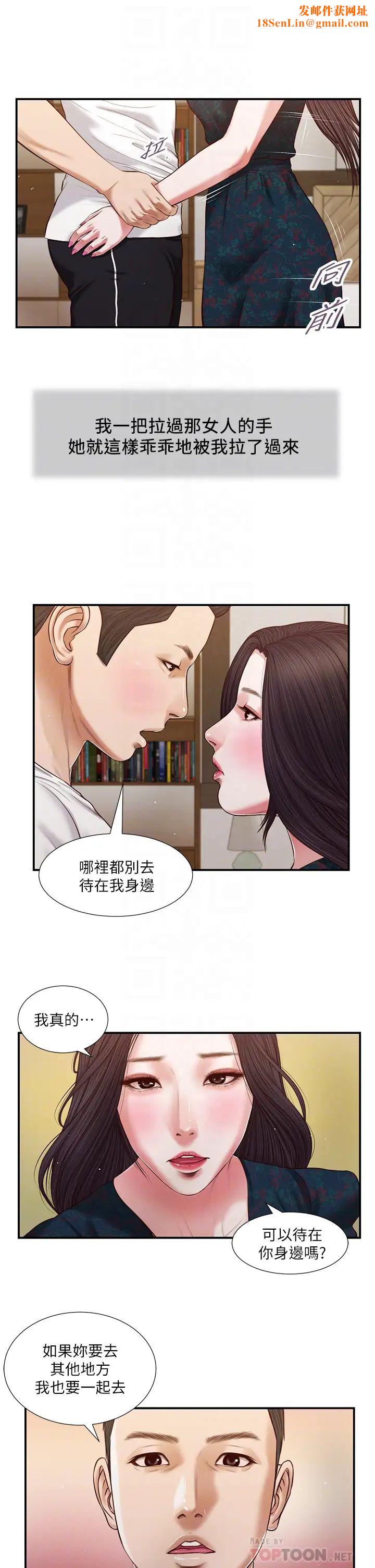 小妾第65话-越来越亲密的两人