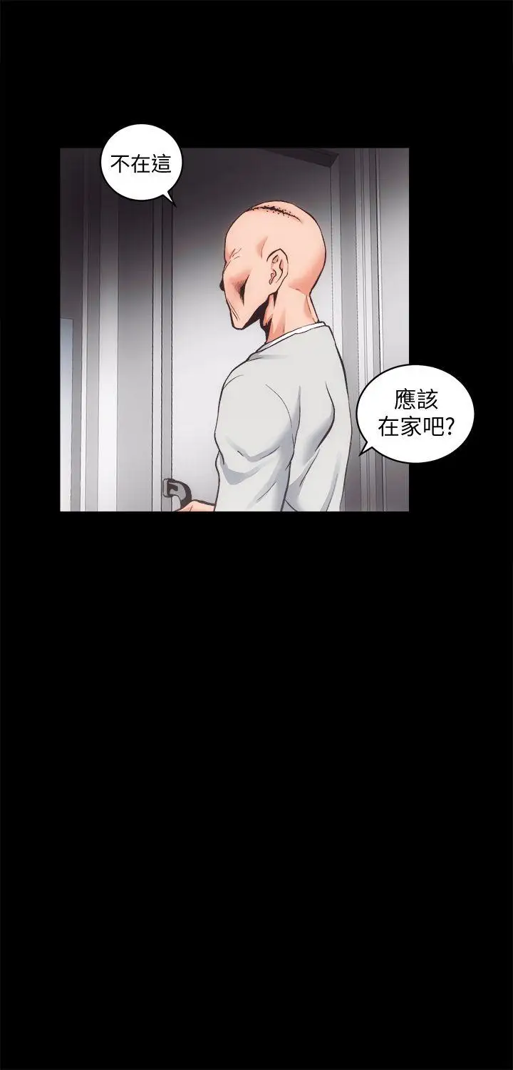 性溢房屋第31话-不断逃跑的命运