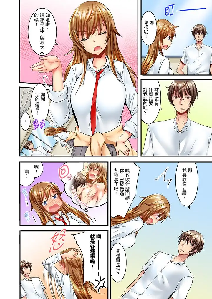 「笨蛋、你做什麼…啊嗯！」騙同學把衣服脫光檢查身體第8話