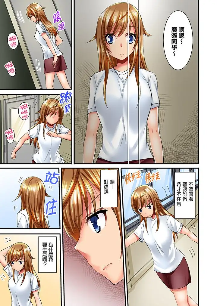 「笨蛋、你做什麼…啊嗯！」騙同學把衣服脫光檢查身體第10話