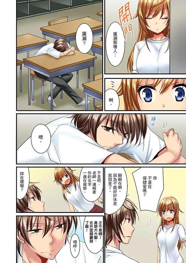 「笨蛋、你做什么…啊嗯！」骗同学把衣服脱光检查身体第10话