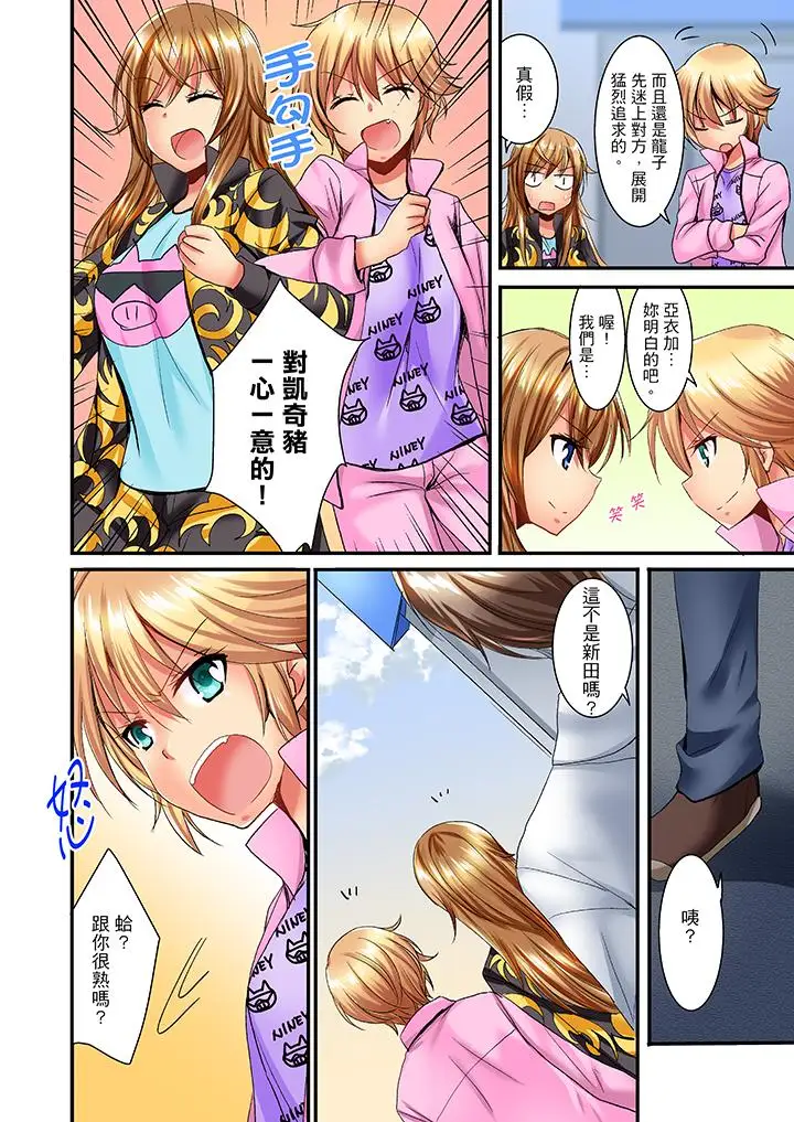 「笨蛋、你做什么…啊嗯！」骗同学把衣服脱光检查身体第13话