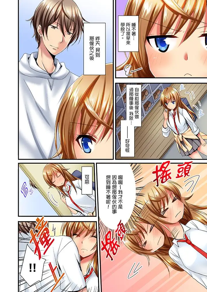 「笨蛋、你做什麼…啊嗯！」騙同學把衣服脫光檢查身體第13話