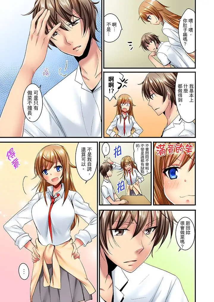 「笨蛋、你做什么…啊嗯！」骗同学把衣服脱光检查身体第14话