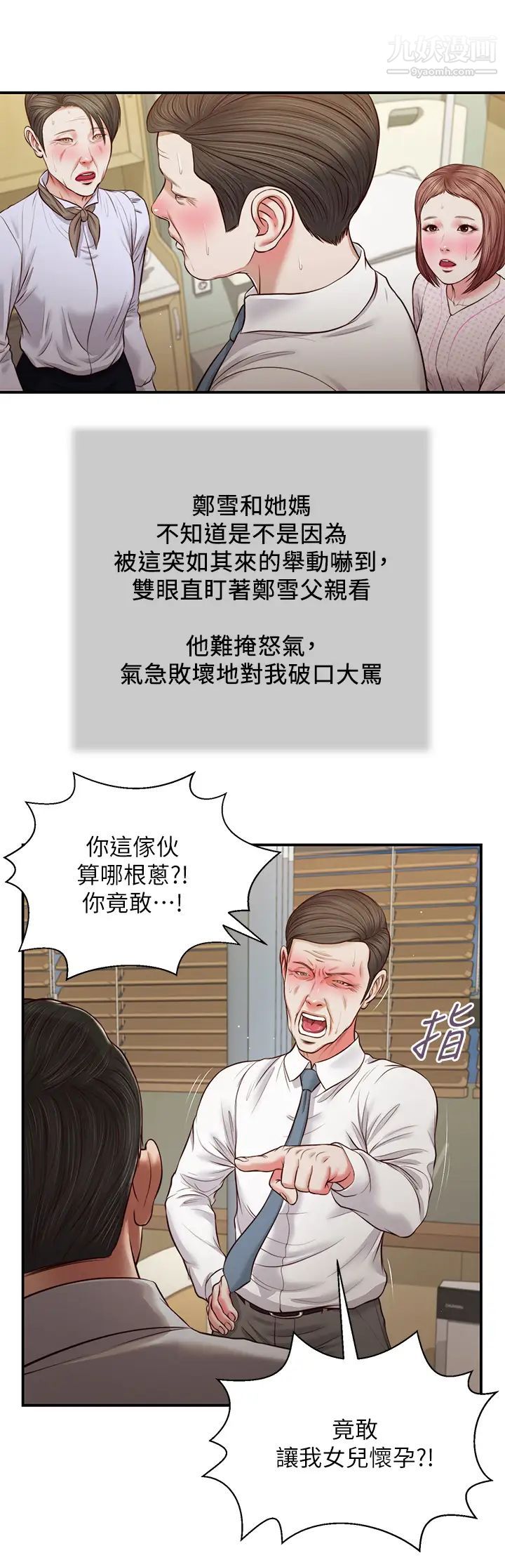 小妾第70话-你是我的男人