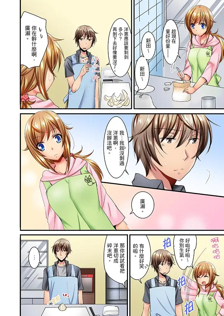 「笨蛋、你做什麼…啊嗯!」騙同學把衣服脫光檢查身體第15話