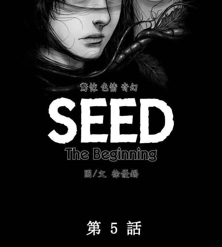 《SEEDTheBeginning》第5话