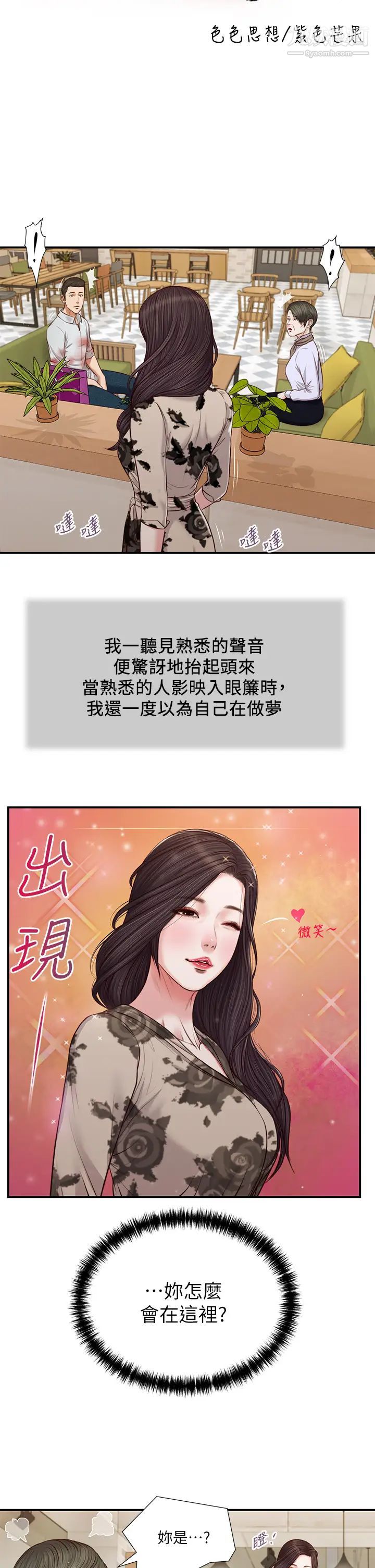 小妾第72话-看我怎么教训妳!