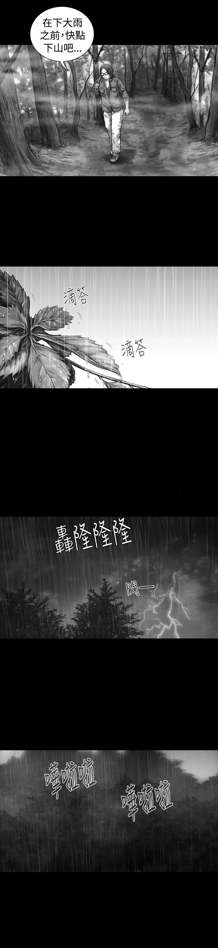 SEEDTheBeginning第7话