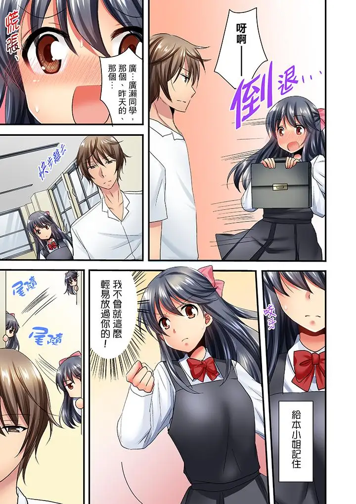 「笨蛋、你做什么…啊嗯！」骗同学把衣服脱光检查身体第21话