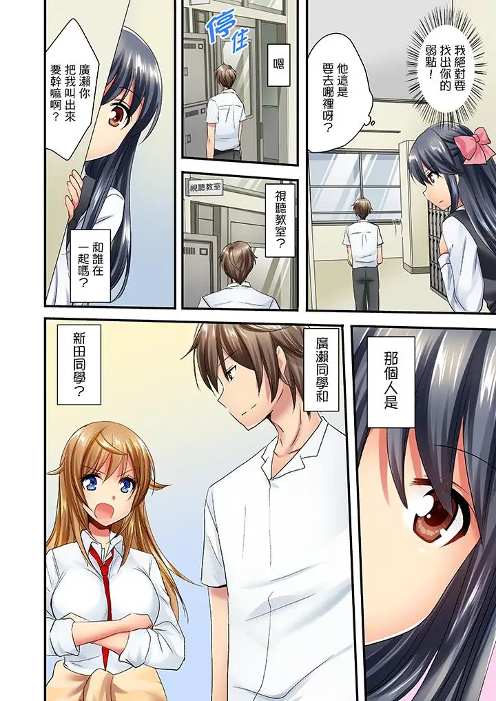 「笨蛋、你做什么…啊嗯！」骗同学把衣服脱光检查身体第21话
