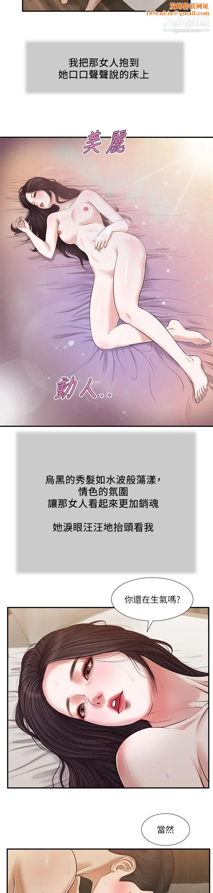 小妾第74话-腿张开，我还没结束