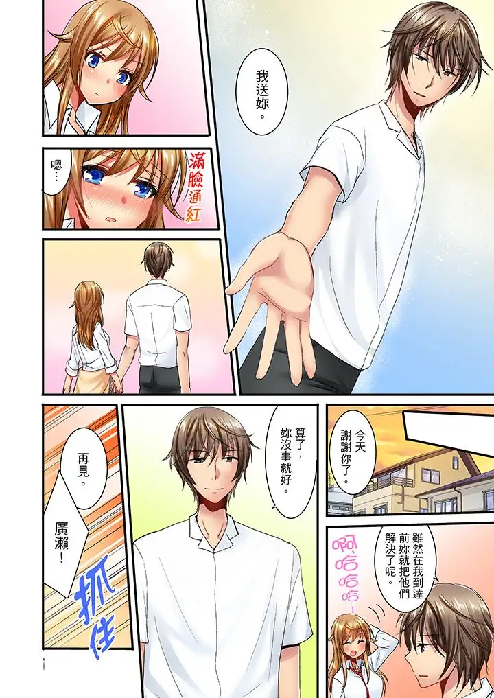 「笨蛋、你做什麼…啊嗯！」騙同學把衣服脫光檢查身體第24話