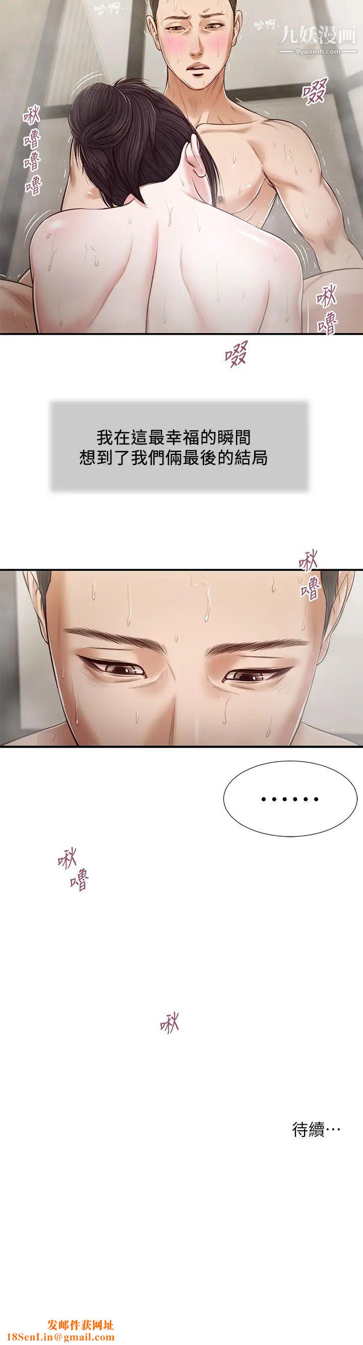 小妾第75話-在浴缸裡口交
