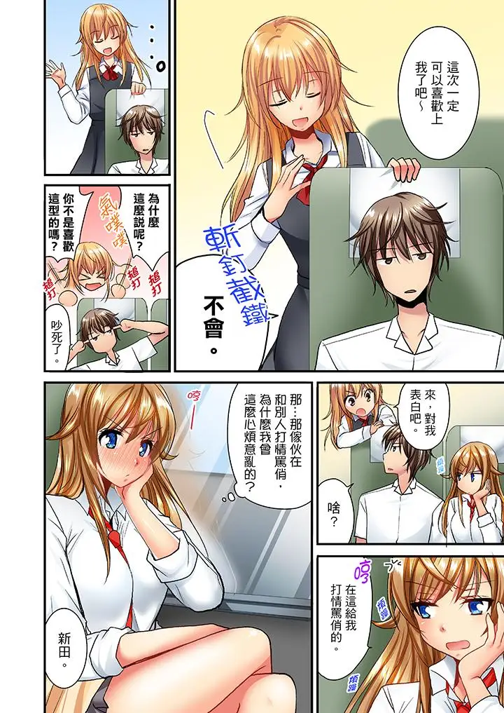 「笨蛋、你做什么…啊嗯！」骗同学把衣服脱光检查身体第25话