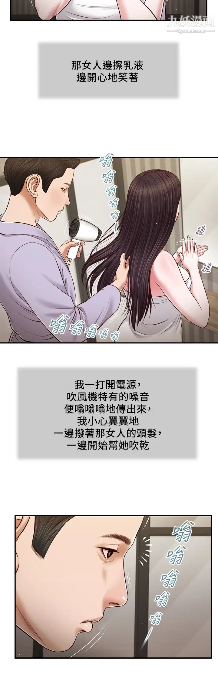 小妾第76話-這裡也洗乾淨瞭嗎?