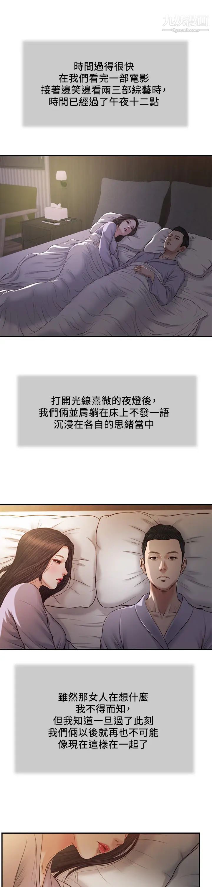 小妾第77话-因欢愉而拱起的腰