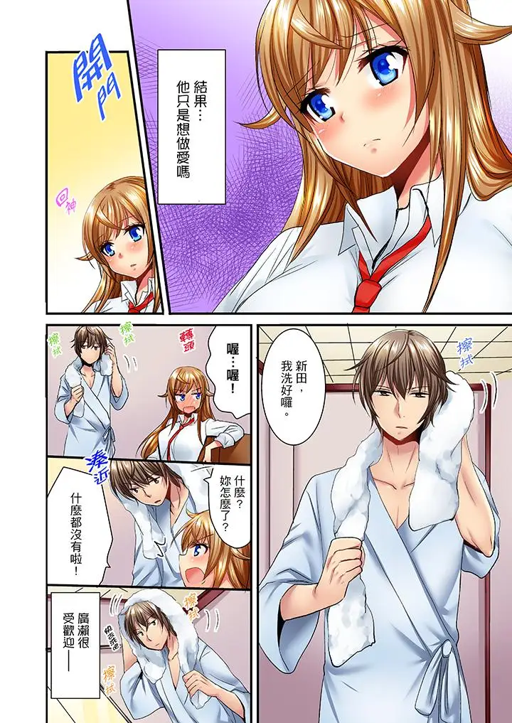 「笨蛋、你做什麼…啊嗯！」騙同學把衣服脫光檢查身體第29話