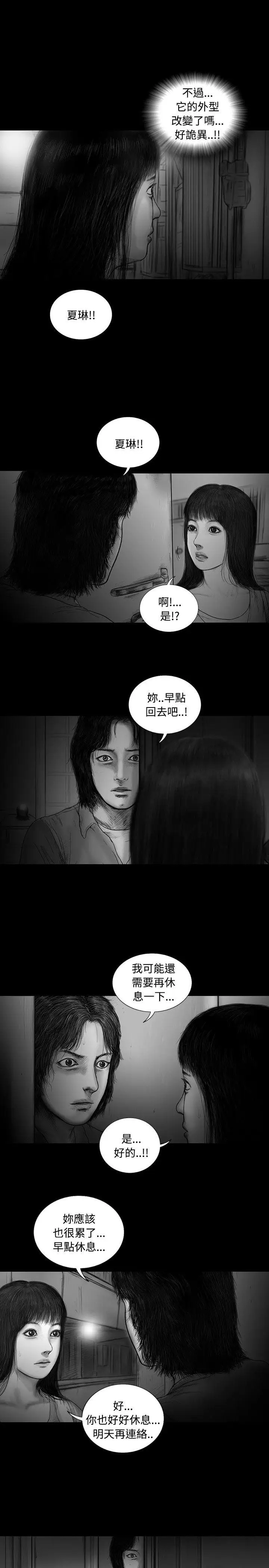 SEEDTheBeginning第17話