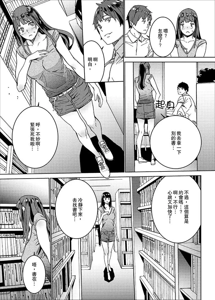 在昏暗的急停電梯裡…與繼父SEX第6話